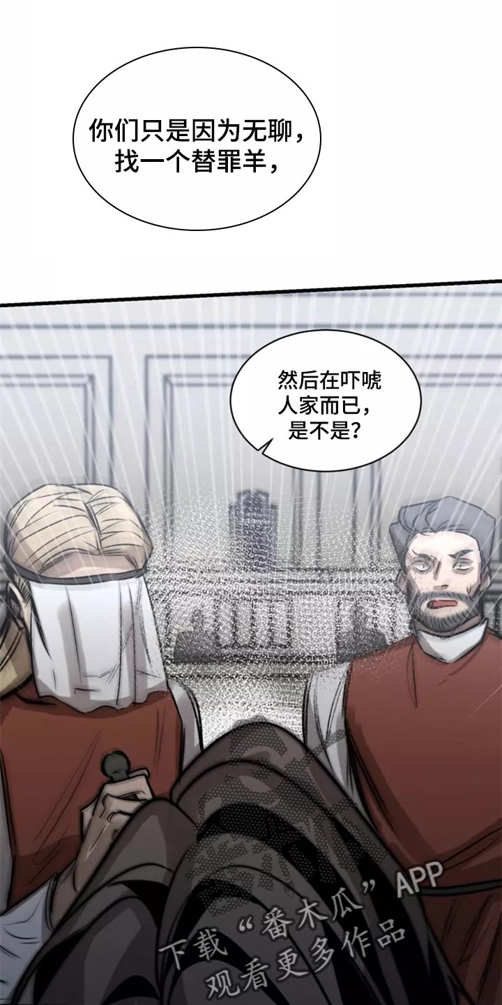 第118章：【第二季】资格0