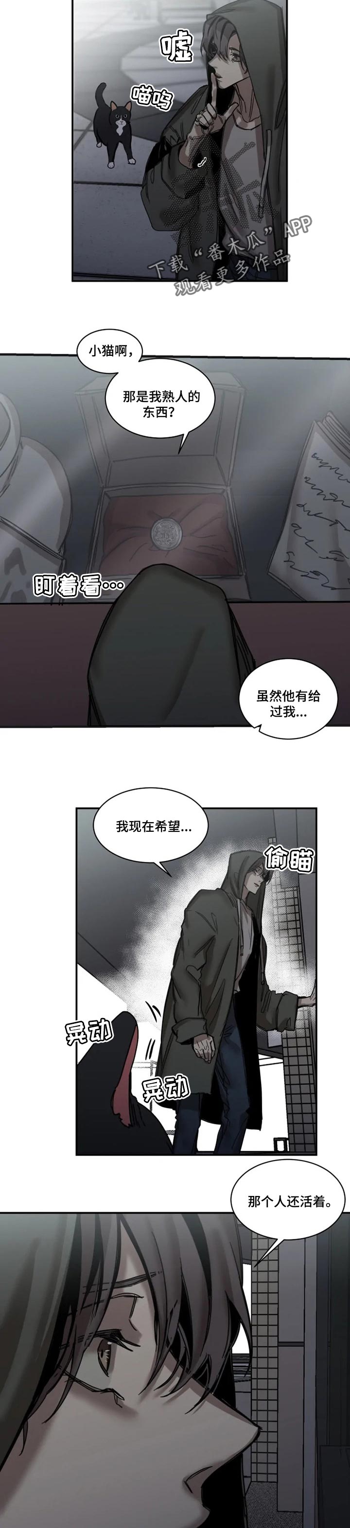 第78章：【第二季】找准时机4