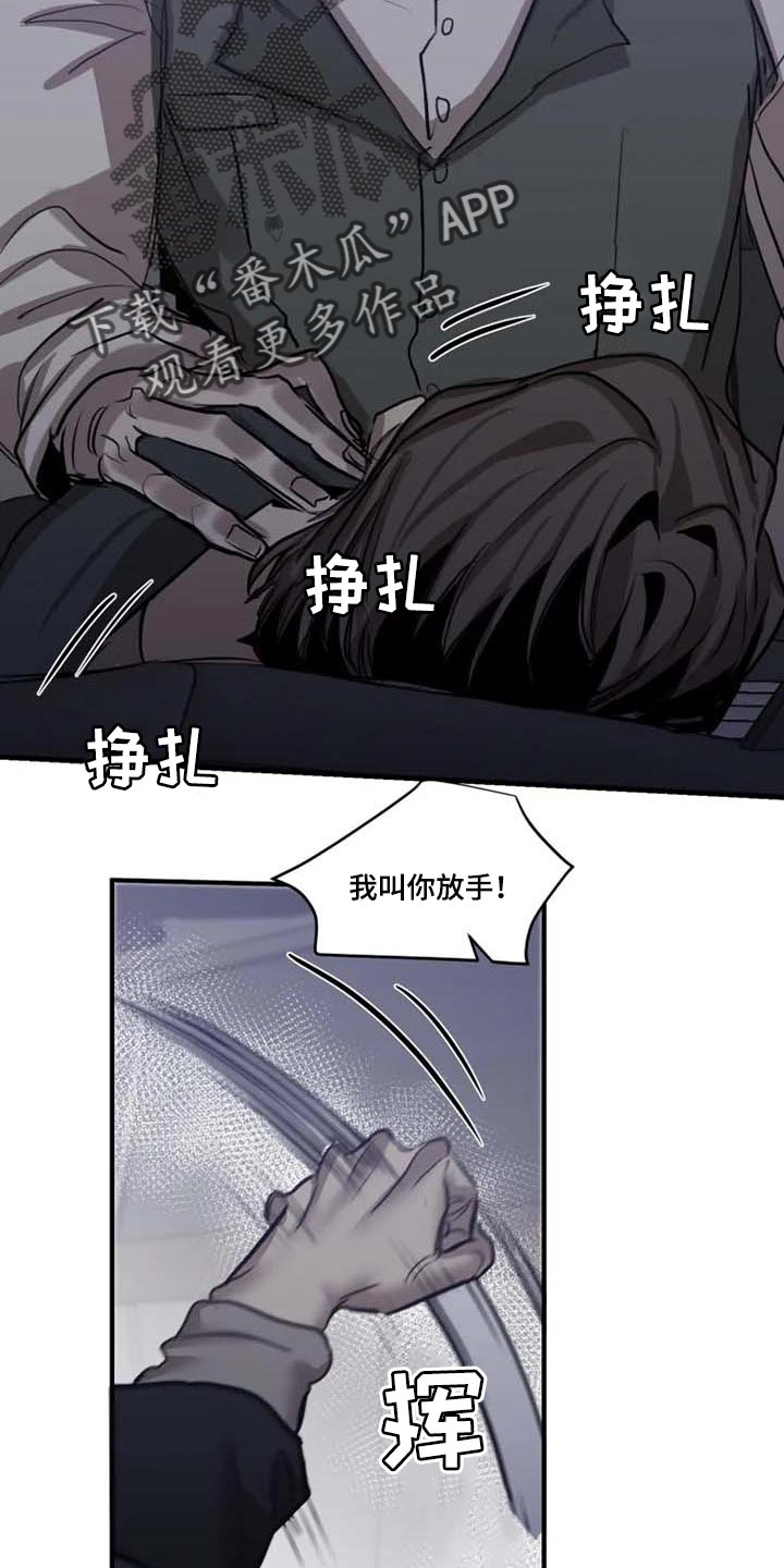 第95章：【第二季】不是你的玩具2
