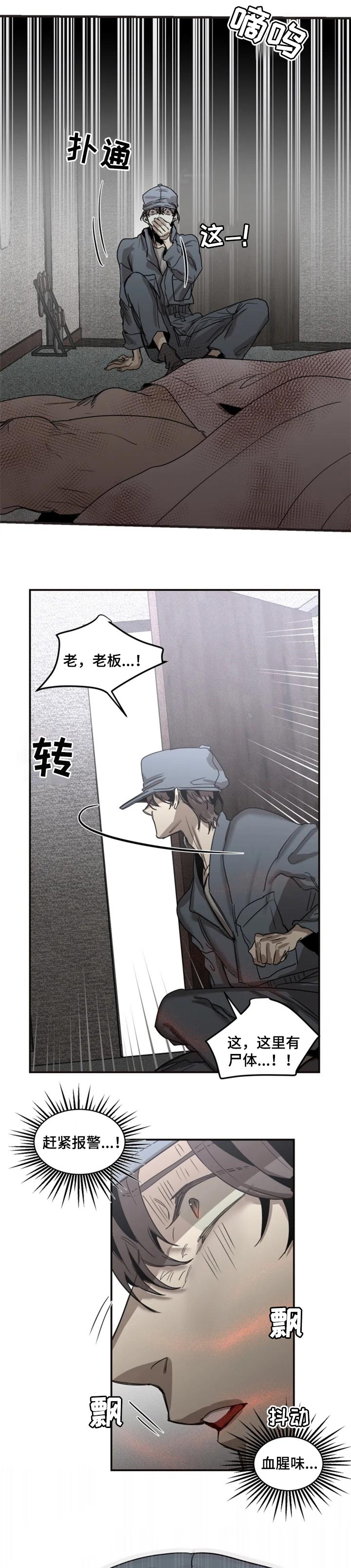 第65章：【第二季】发生案件3