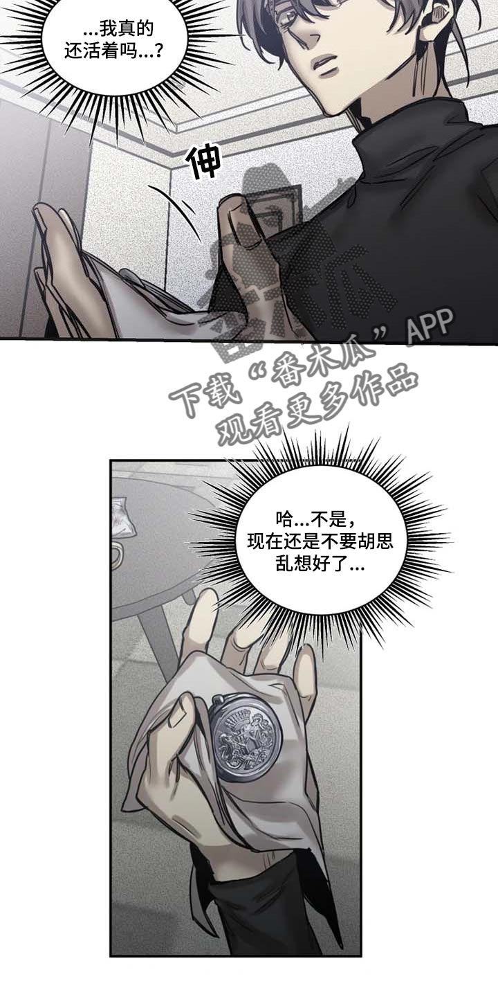 第84章：【第二季】有其母必有其子3