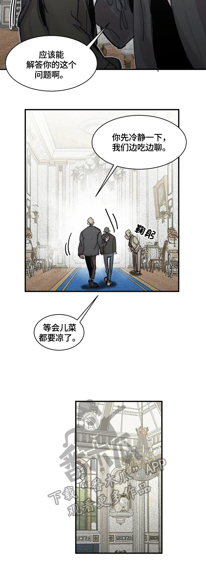 第24章：去现场1