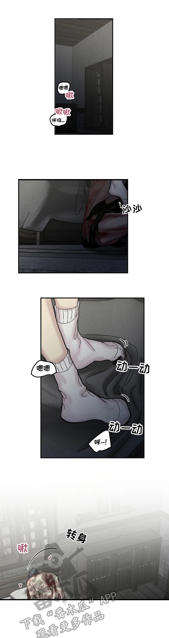 第36章：警告2