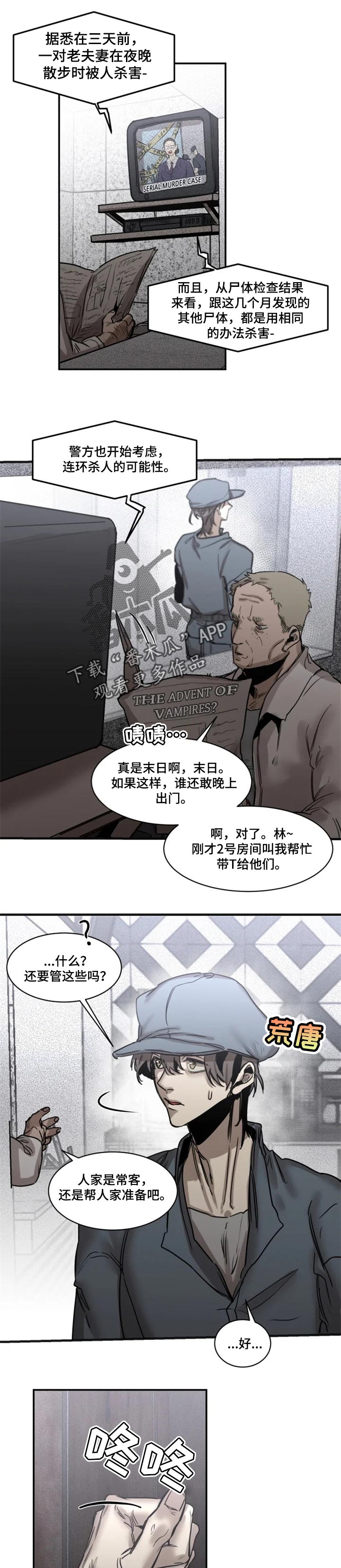 第64章：【第二季】血腥味0