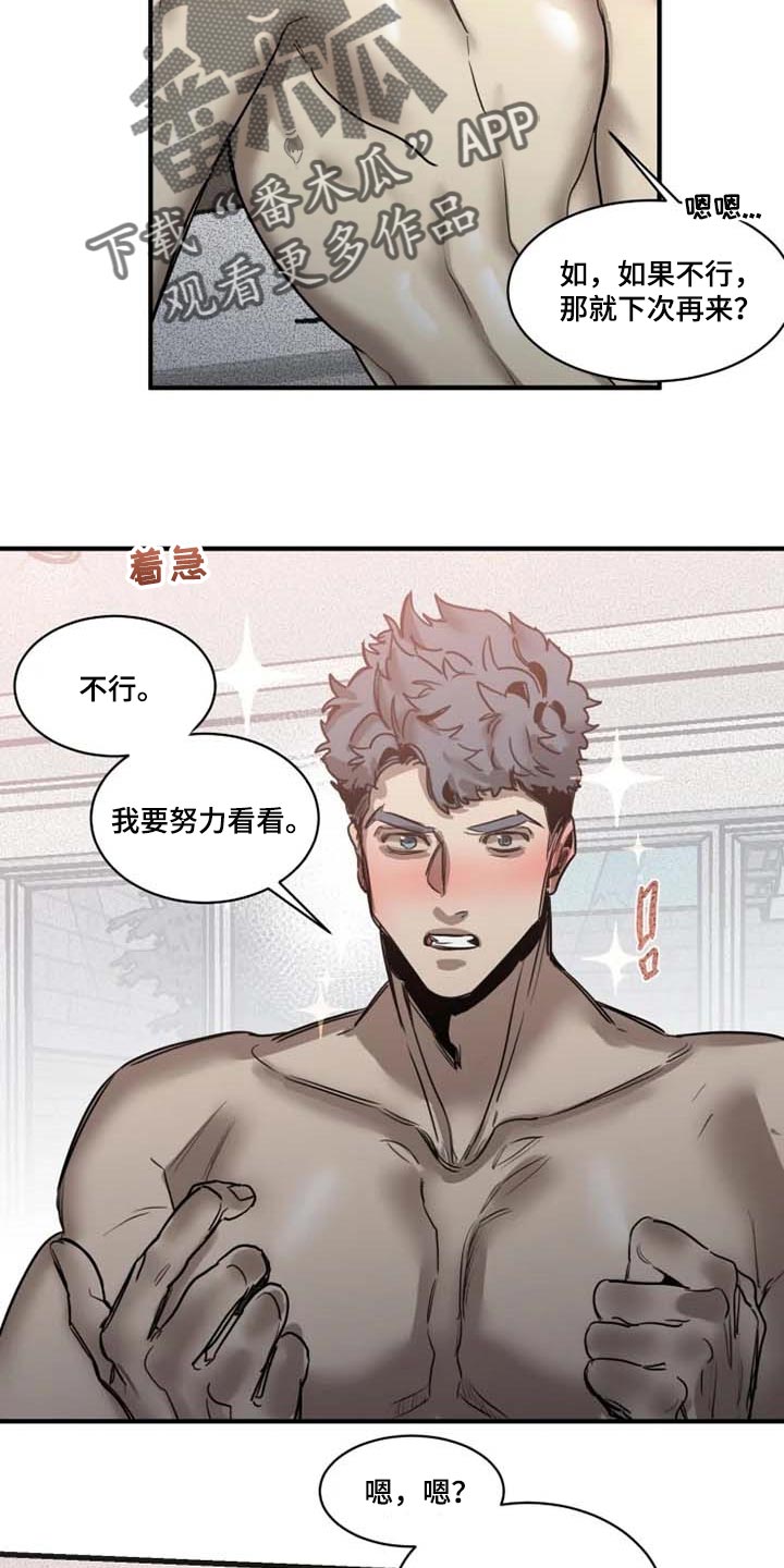 第89章：【第二季】害羞1