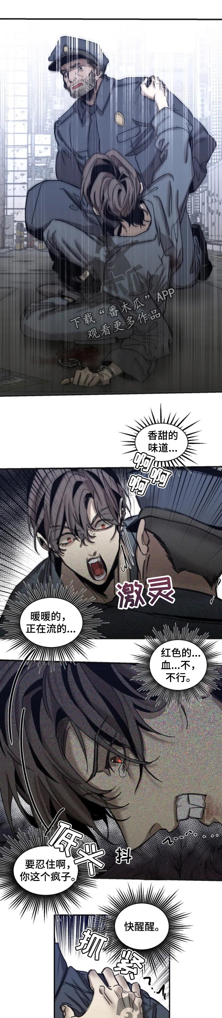 第68章：【第二季】失去理智0