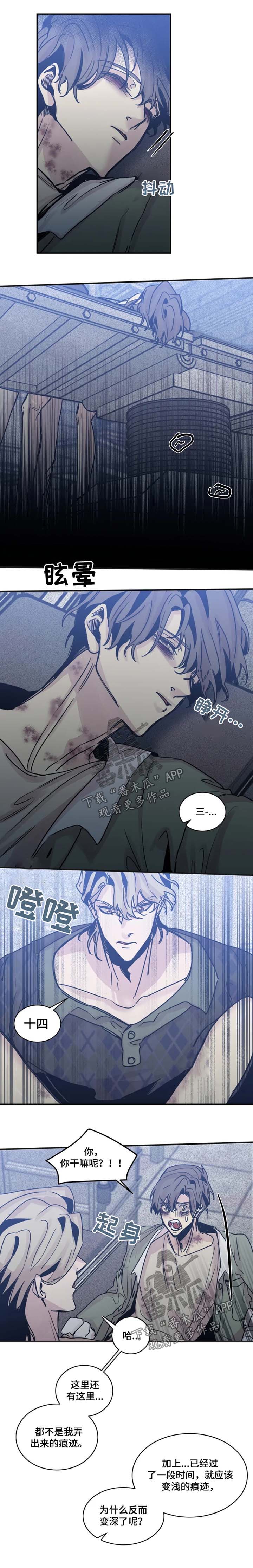第47章：生气2