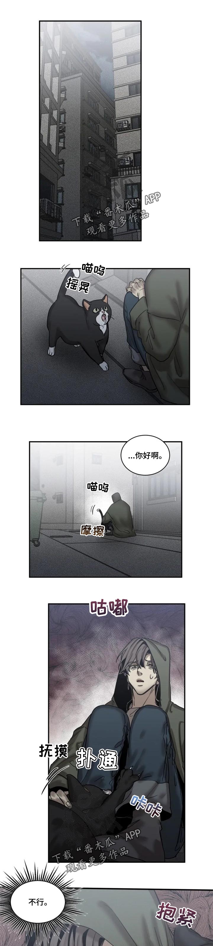 第72章：【第二季】袭击0