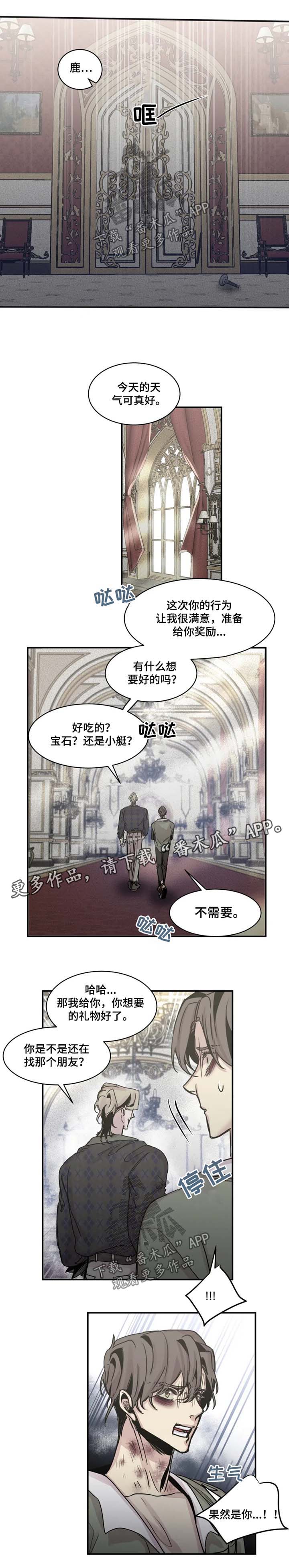 第45章：妥协2