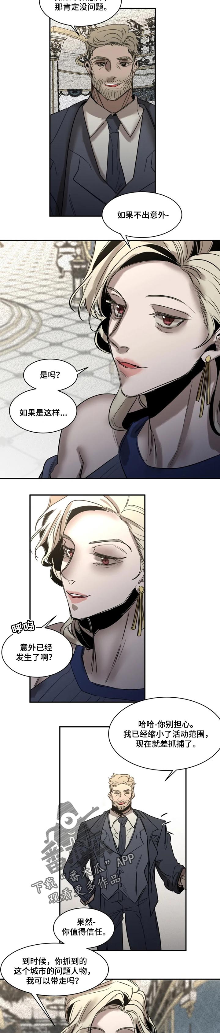 第77章：【第二季】负责1
