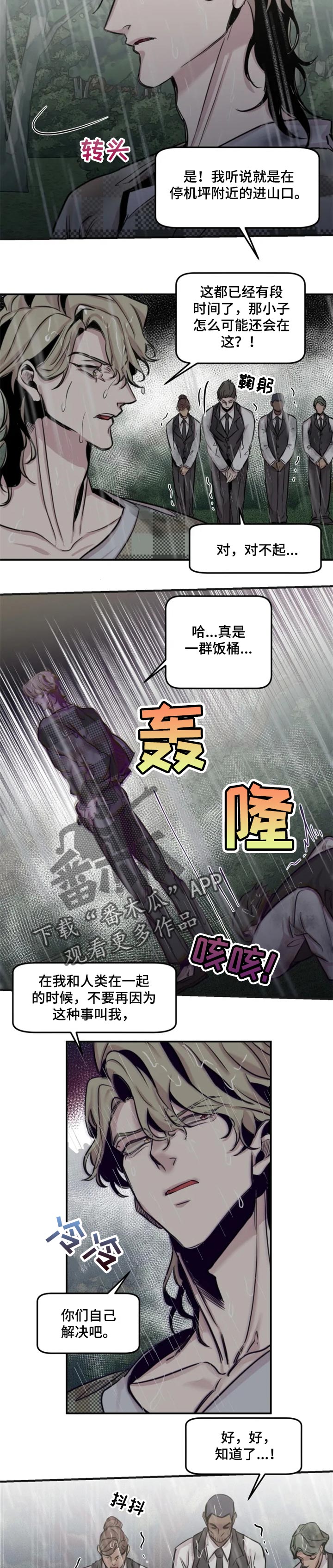 第55章：意外的人4