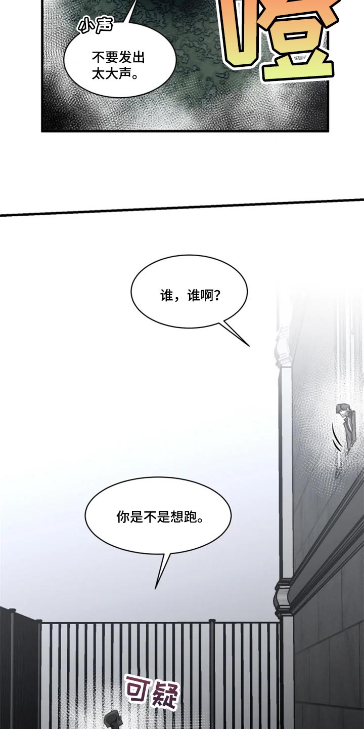 第109章：【第二季】你给我回去2