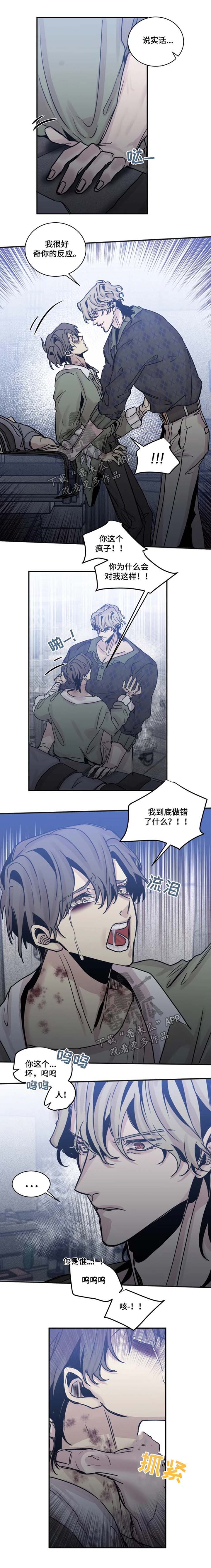 第46章：惊恐3
