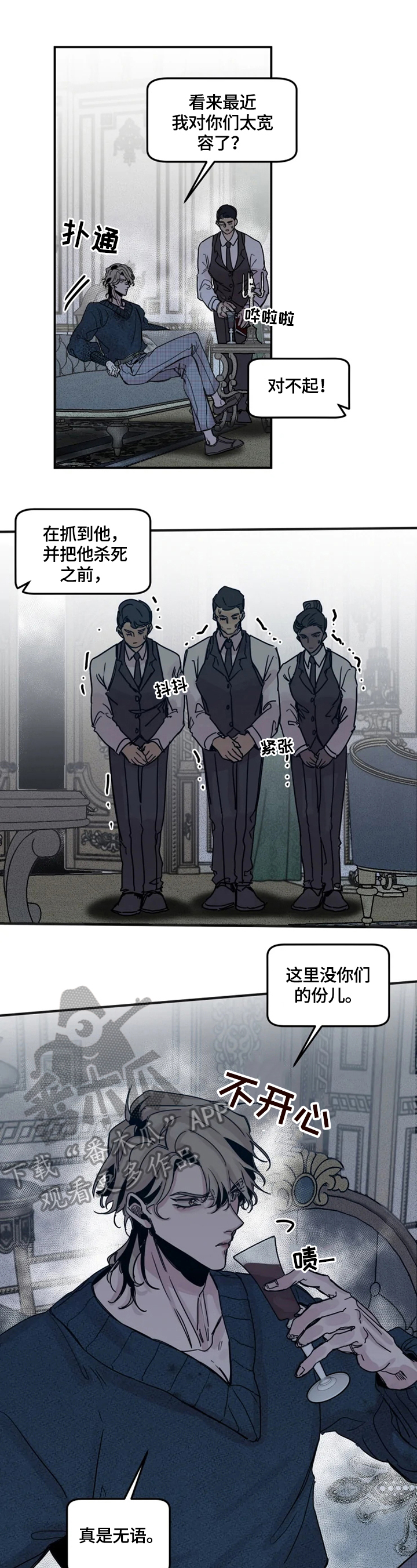第38章：做错了什么2