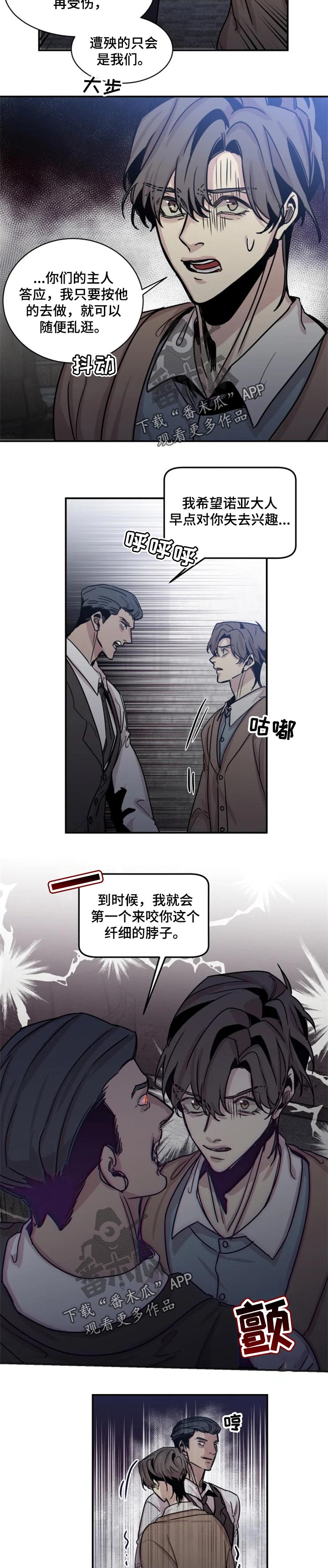第51章：一辈子待在这里2