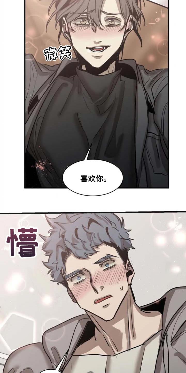 第88章：【第二季】我喜欢你3