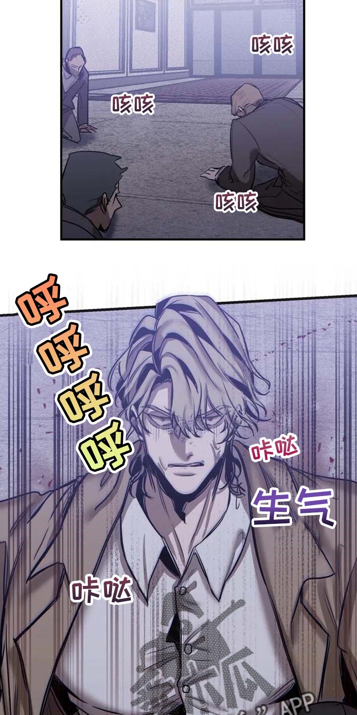 第91章：【第二季】监视3
