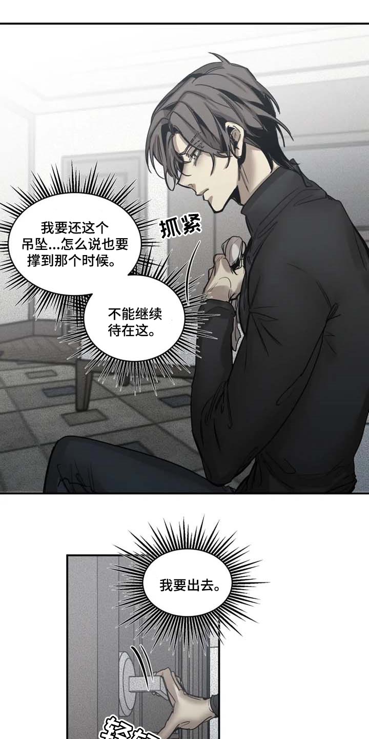 第84章：【第二季】有其母必有其子4