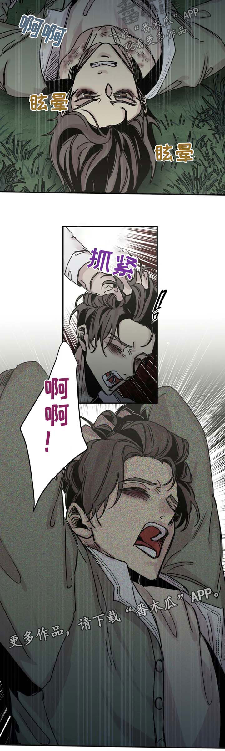 第41章：追杀3