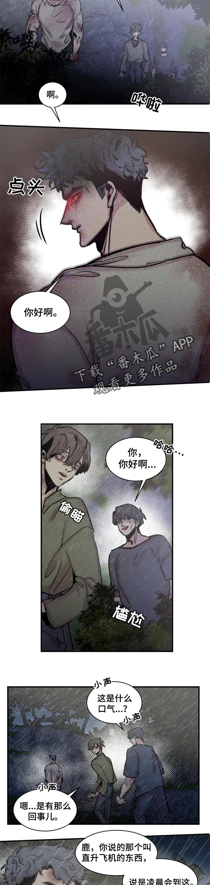 第56章：等你们很久了3