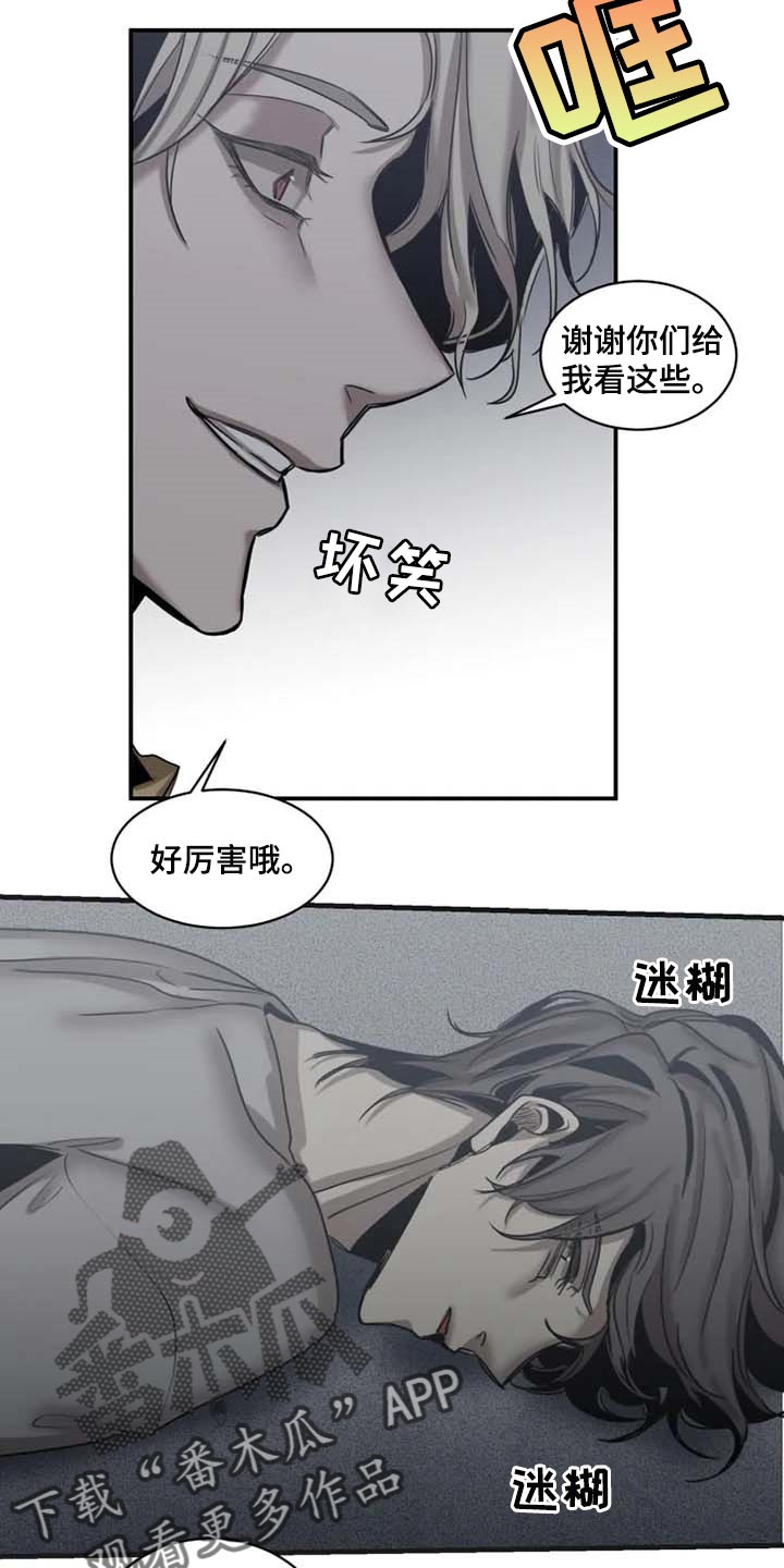 第83章：【第二季】少耍小聪明1