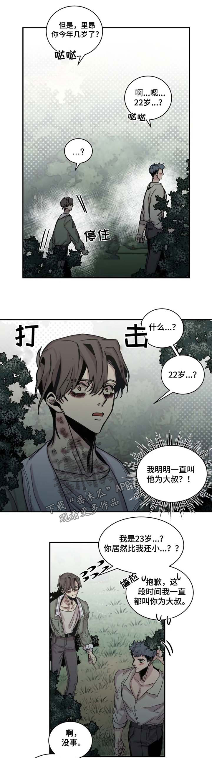 第40章：不许碰他2