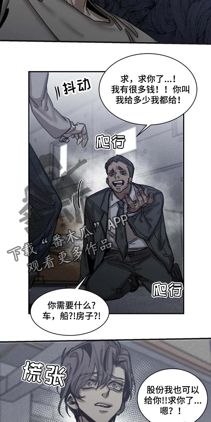 第82章：【第二季】想成为吸血鬼4
