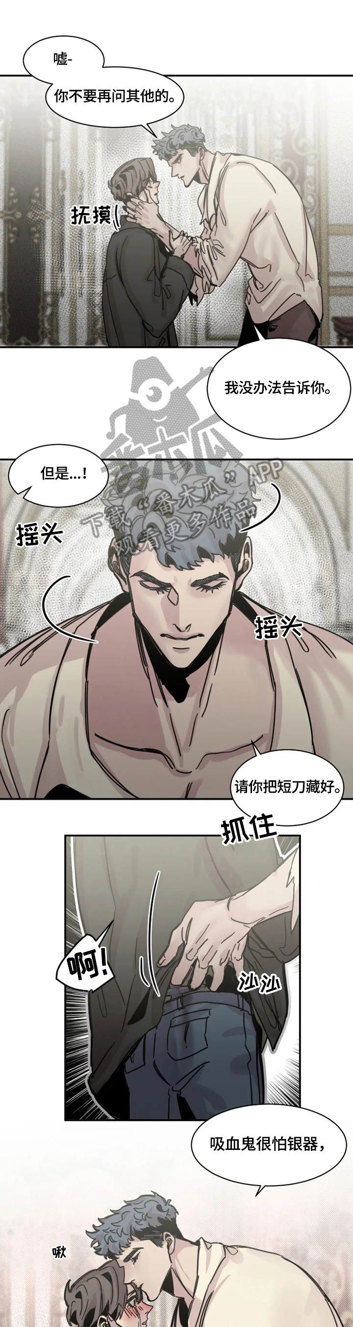 第29章：偷听1