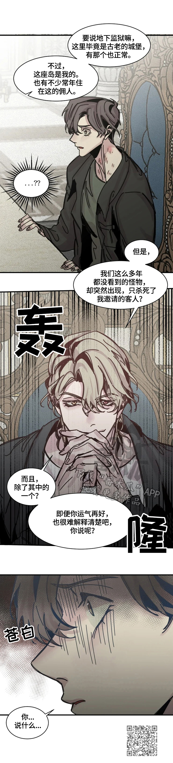 第24章：去现场4