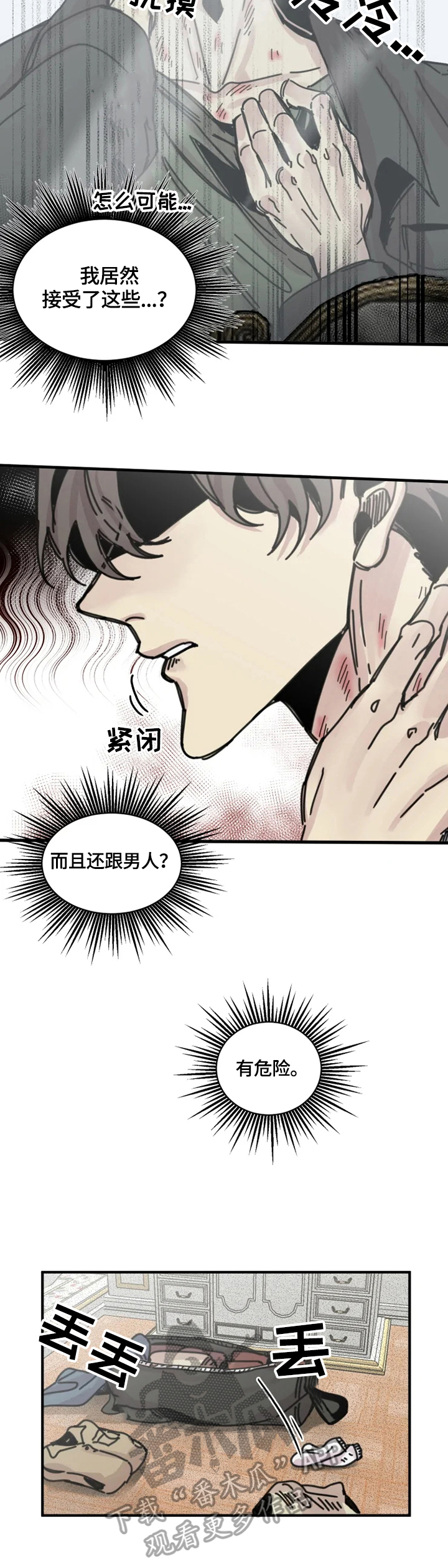 第23章：堵门3