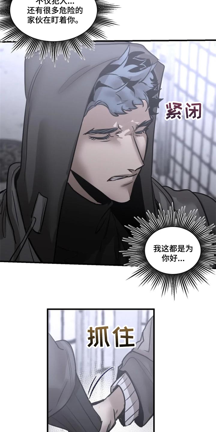 第110章：【第二季】先离开这吧3