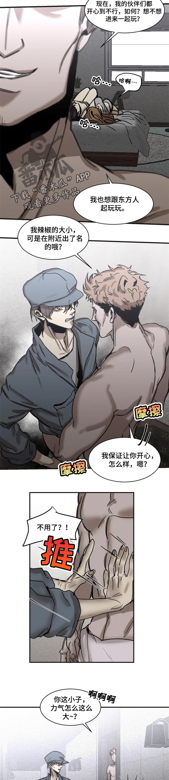 第64章：【第二季】血腥味2