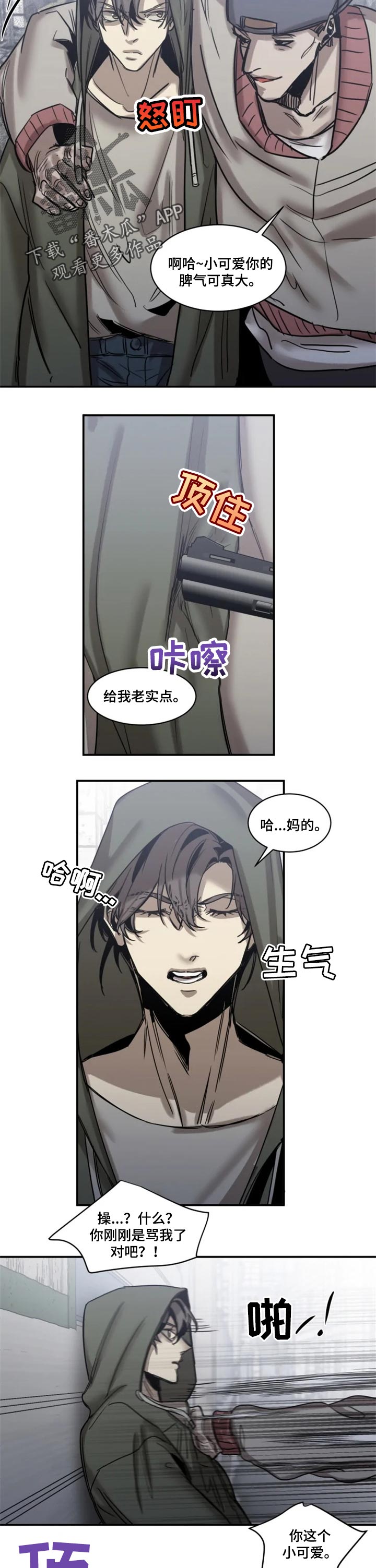 第74章：【第二季】只是睡着了1