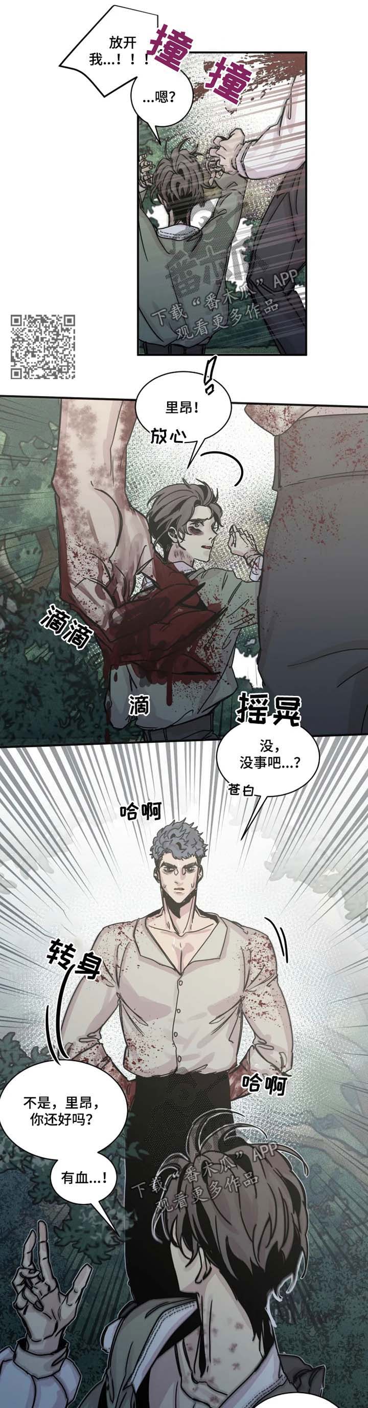 第41章：追杀4