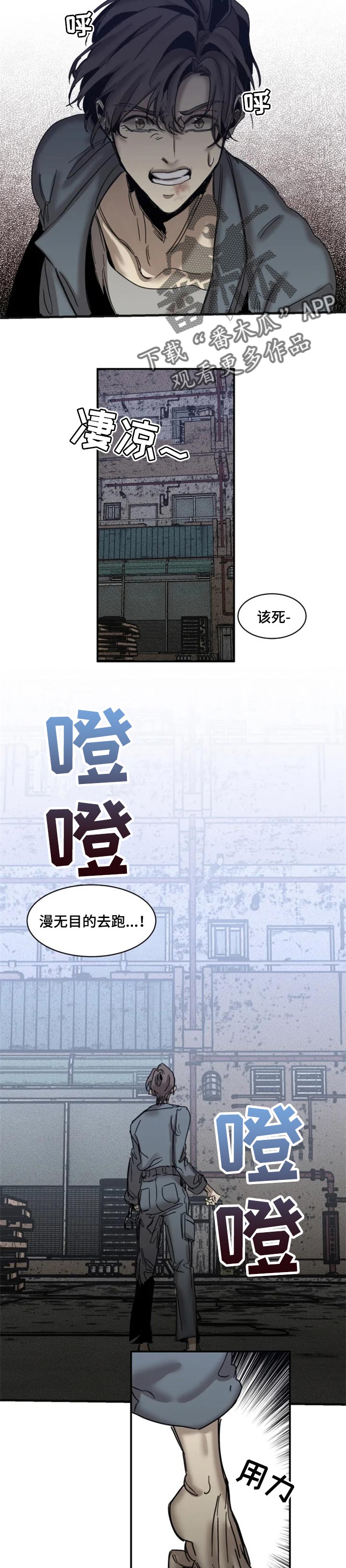 第67章：【第二季】不能被抓2