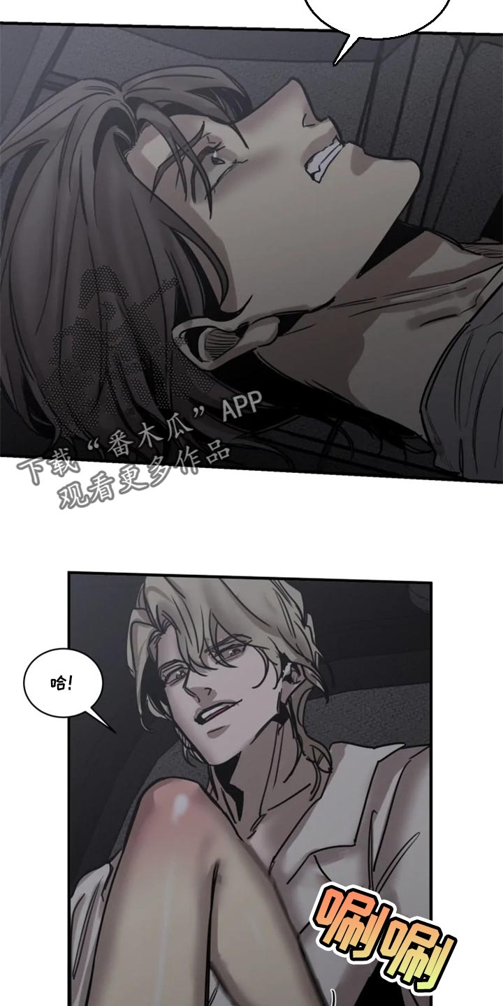 第98章：【第二季】不要再缠着我4