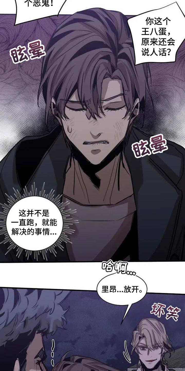 第97章：【第二季】不需要你帮忙3