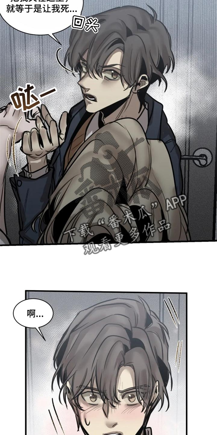 第106章：【第二季】迫切的表情3