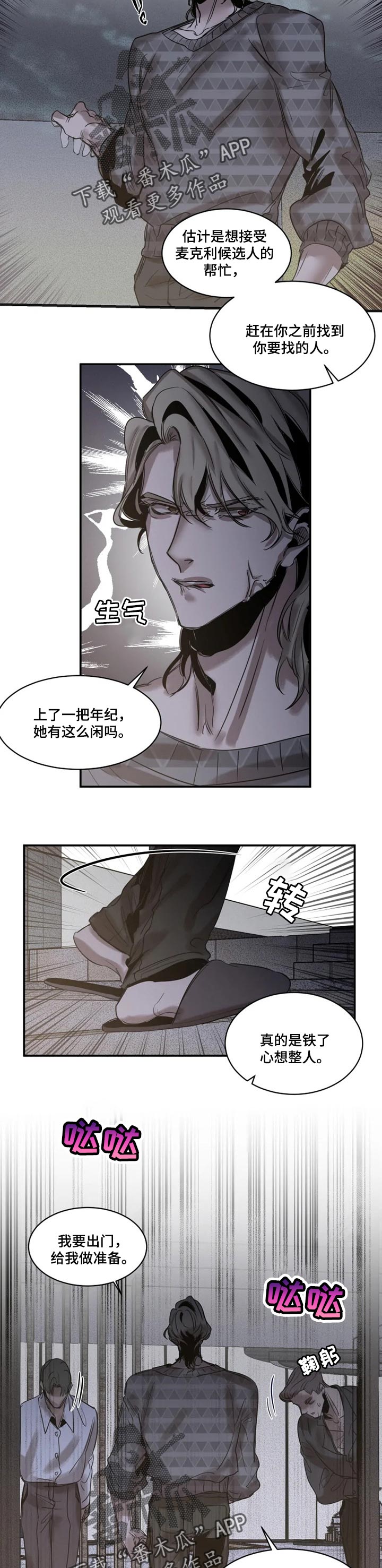 第76章：【第二季】改变计划3