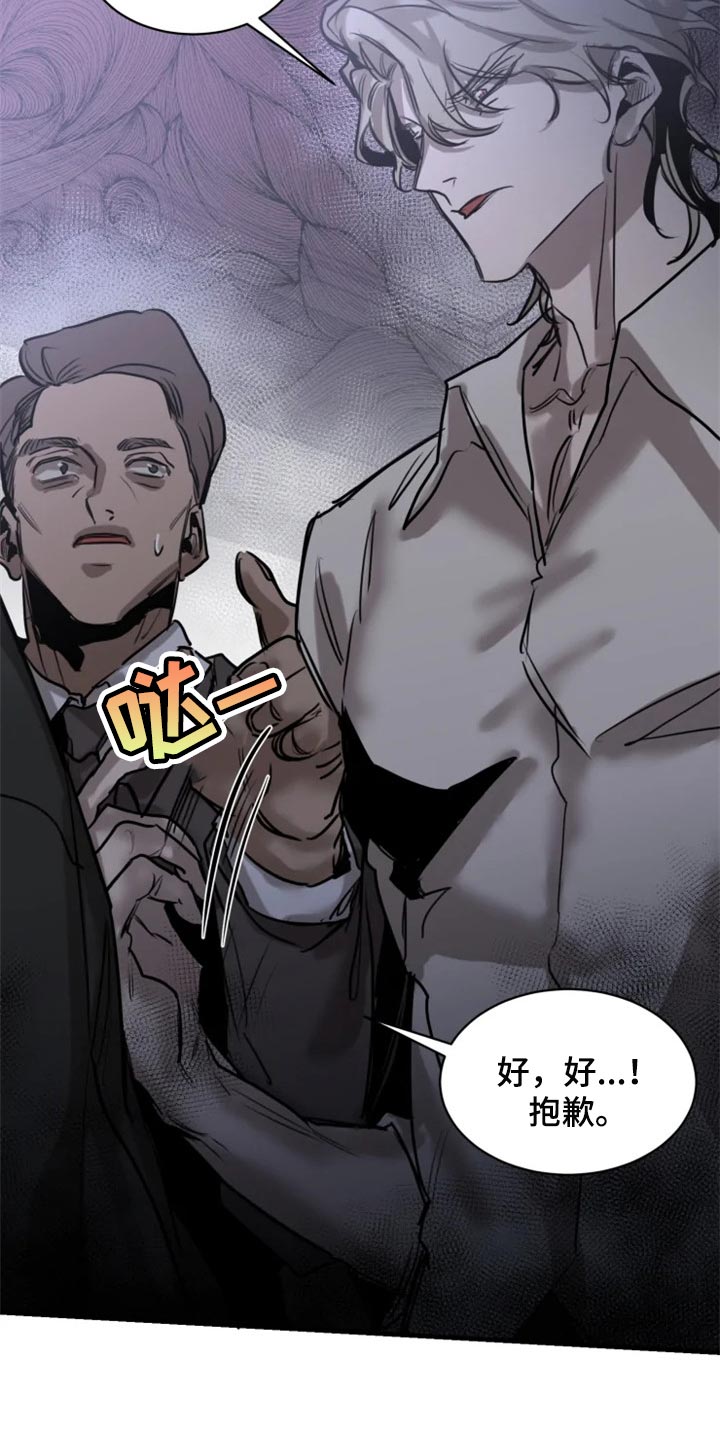 第100章：【第二季】你绝对不能走3