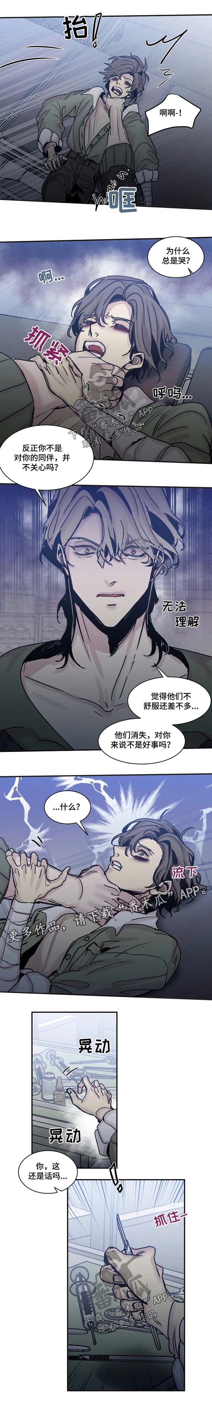 第46章：惊恐4