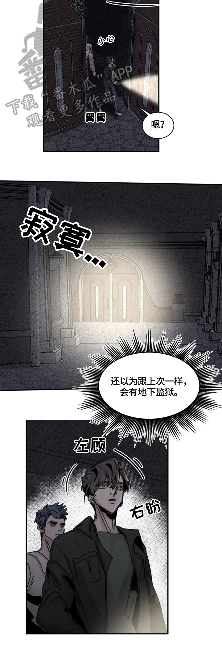 第26章：记不清4