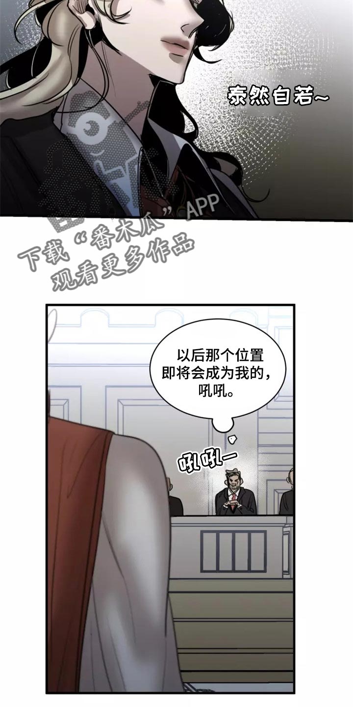 第117章：【第二季】神圣个屁2