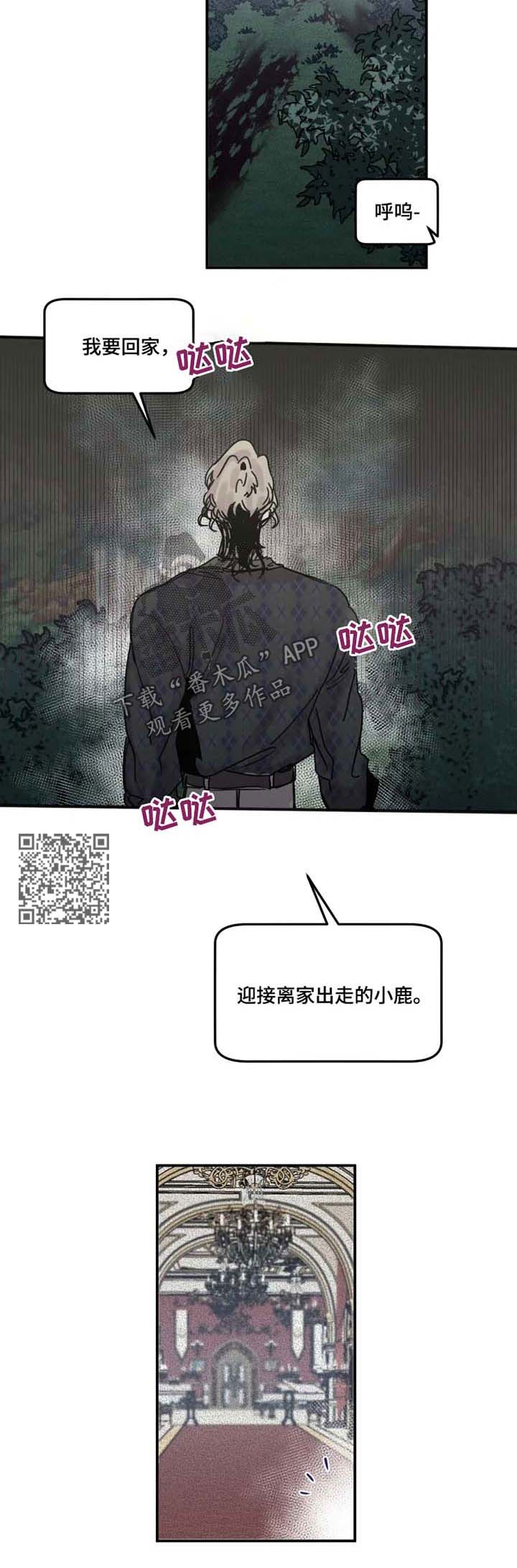 第43章：结果3