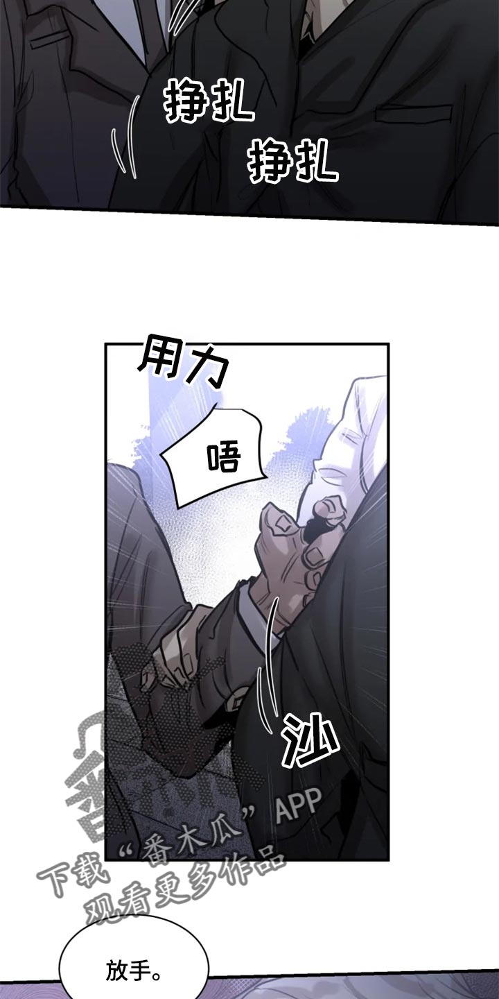 第100章：【第二季】你绝对不能走2