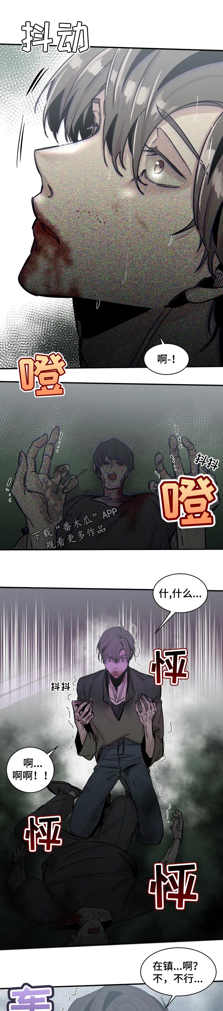 第61章：逃不出我的手掌心（第一季完结）0