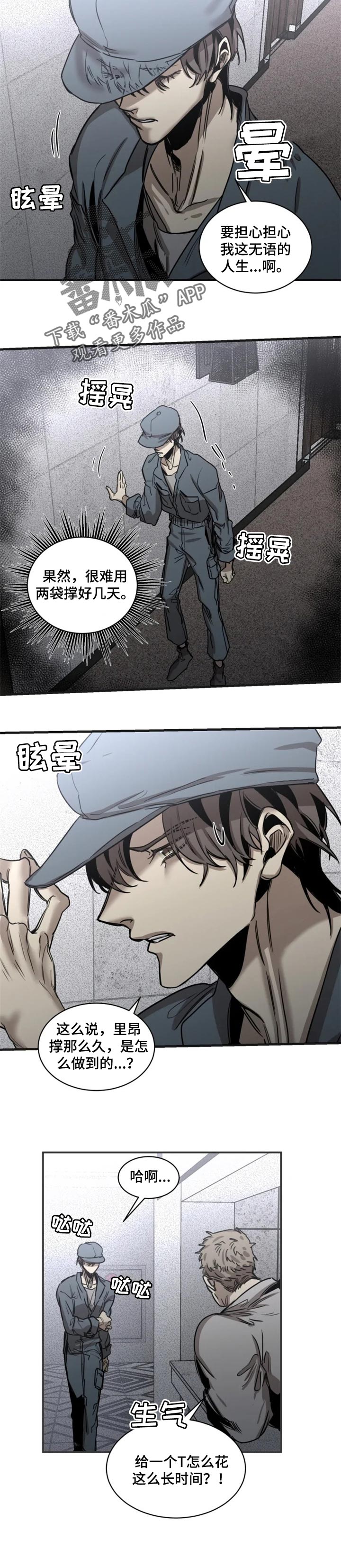 第64章：【第二季】血腥味4