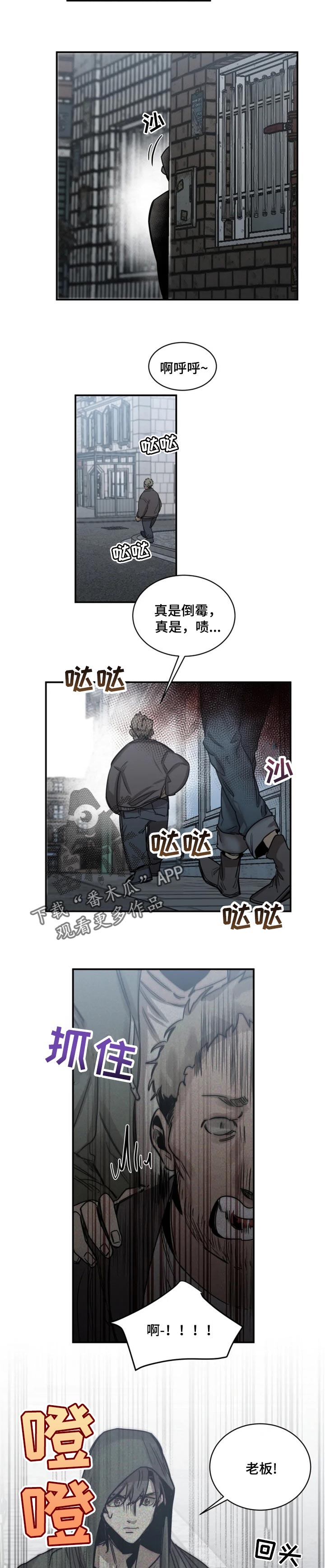 第71章：【第二季】马上会去找你1