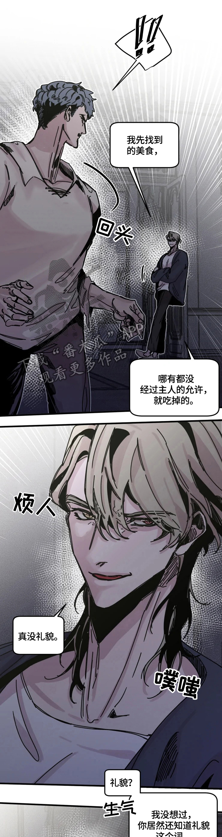 第21章：激怒0