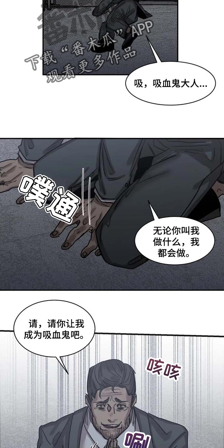 第82章：【第二季】想成为吸血鬼2